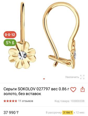 Золотые детские сережки