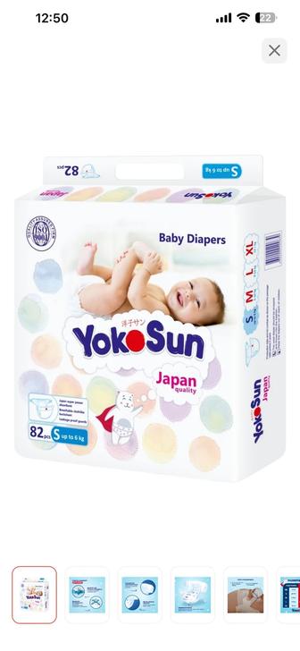 Yokosun подгузники S ( 79шт)