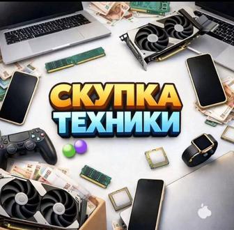 Скупка техники компьютеров комплектующих ноутбуков быстро
