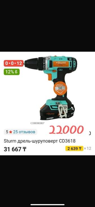 Sturm дрель-шуруповерт CD3618