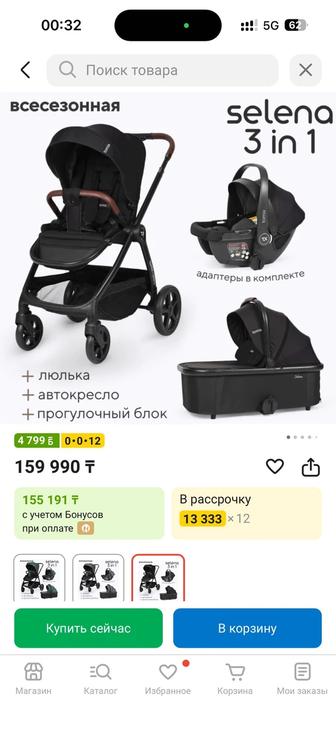 Продам коляску tomix Selena 3в1