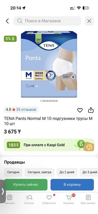 Трусы подгузники