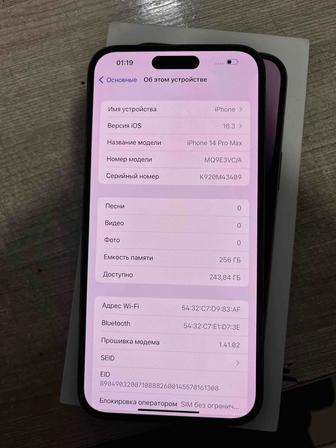 Продам 14 про max 256 Гб