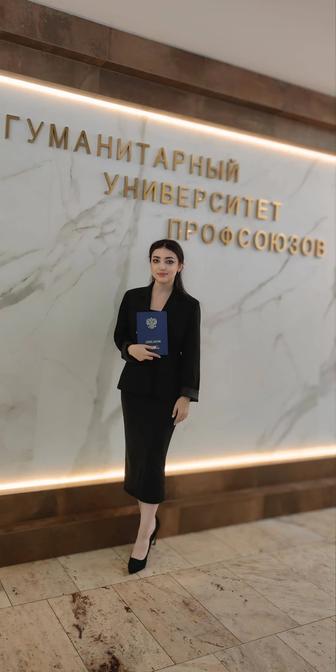 Психолог