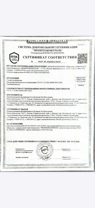 Медицинские пиявки оптом и в розницу!