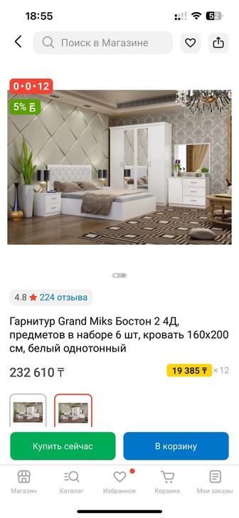 Продам спальный гарнитур