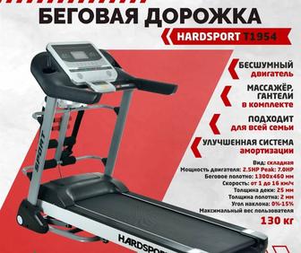 Беговая дорожка HARDSPORT