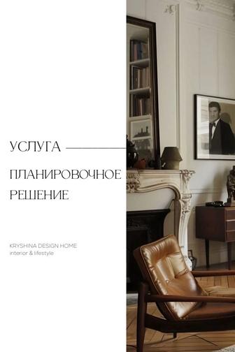 Дизайнер интерьера