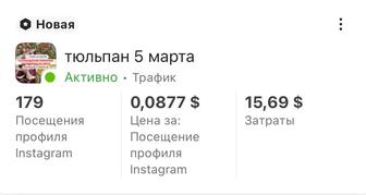 Услуги Таргета