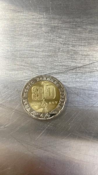 Монета казахстана 80лет победы