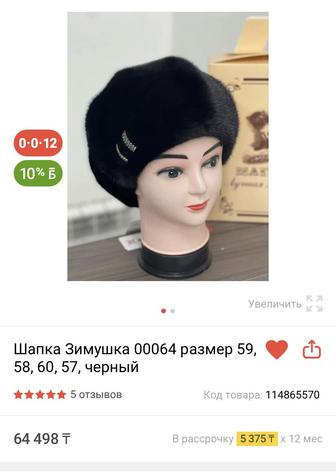 Продам шапку норковую НОВАЯ