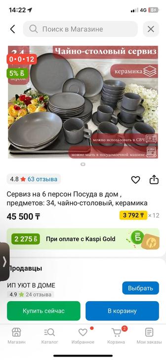 Продам сервиз на 6 персон В идеальном качестве