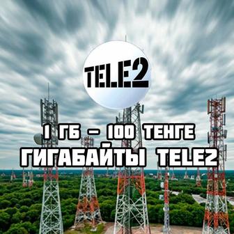 Продажа гигов гигабайтов гиг Сайту гигабайты гигабайта геги ин Теле2 Tele2