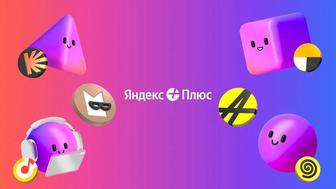 Продам подписку Яндекс Плюс на 2 месяца