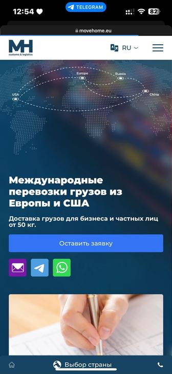 Создание сайтов