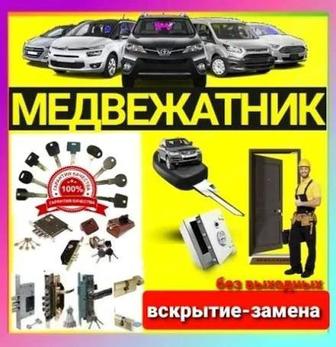 Замена сердцевины замка, ремонт, открыть дверь, вскрытие, установка.