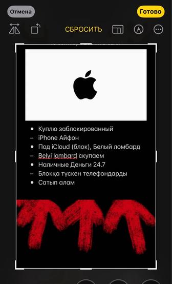 iCloud ломбард или заблокирован құтанған айклоудка түскен Айфондарды IPhone