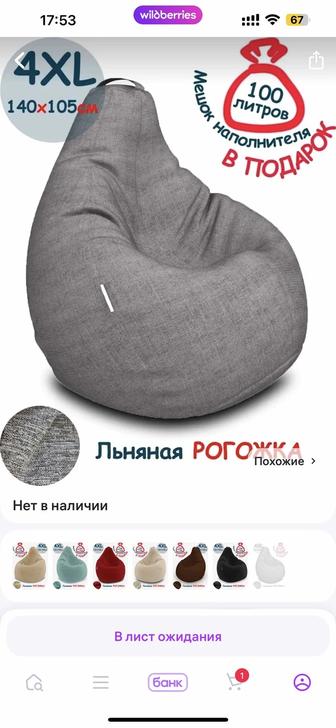 Кресло мешок большого размера, очень качественное