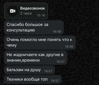 Психолог-консультант