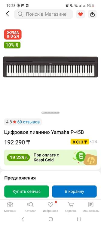 Цифровое пианино Yamaha p45 b. Стойка в комплекте
