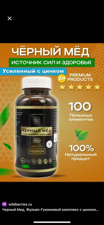 Черный мед продам . Очень много по оптовый цене .