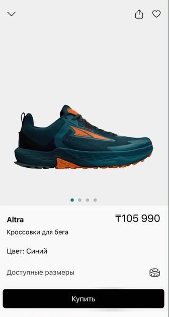 Кроссовки Altra