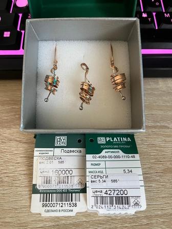 Продам набор золото 585. Серьги кулон кольцо цепь.
