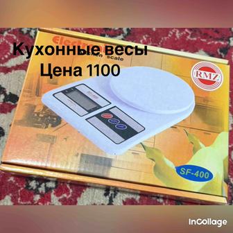 Кухонные весы