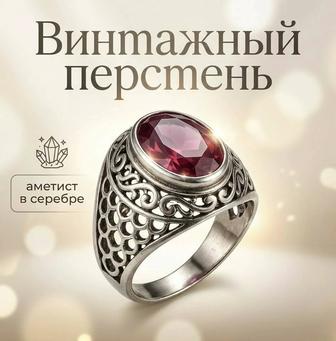 Розовый аметист в серебре