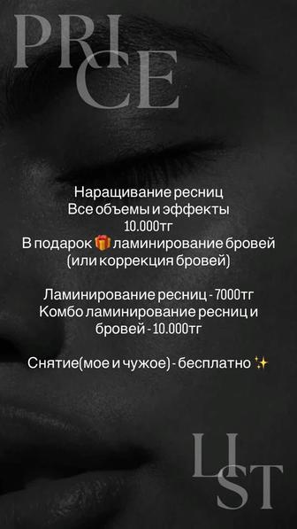 Наращивание и ламинирование
