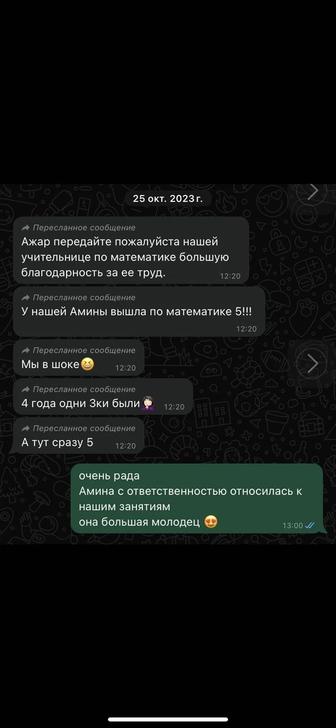 репетитор по математике