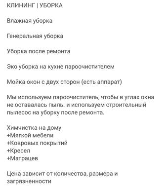 Клининг 24/7