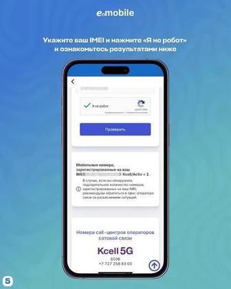 Верифицирую устройства, либо помогу пройти ее самостоятельно.