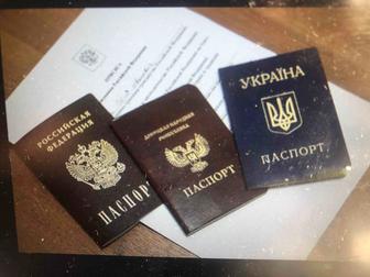 Оформление РВП с гарантией 100% под ключ в городе.