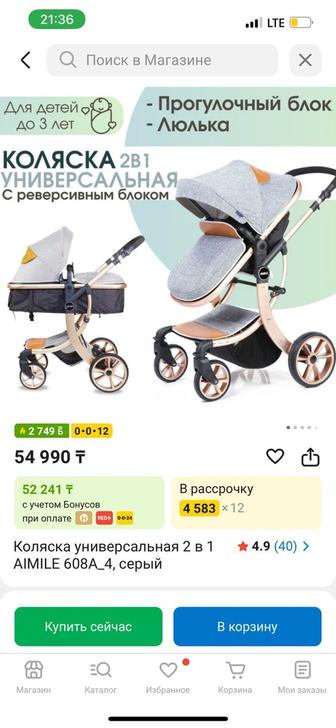 Продам детскую коляску