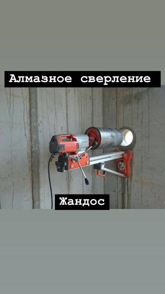 Алмазное бурение