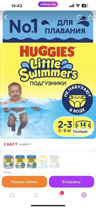 Продам памперсы