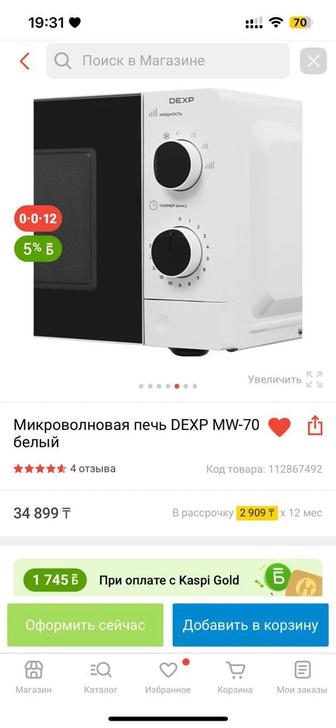 Продам микроволновую печь новую