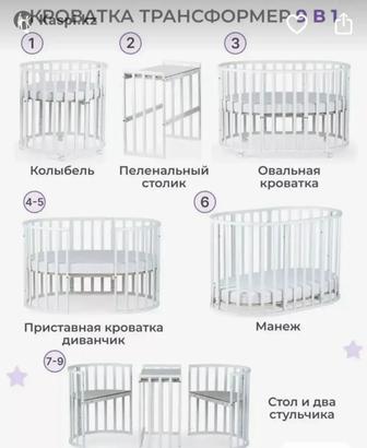 Детская кровать транформер