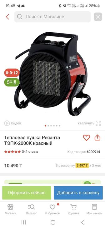 Продам пушку Ресанта