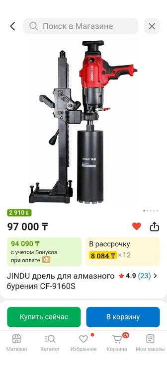 Дрель алмазного сверления