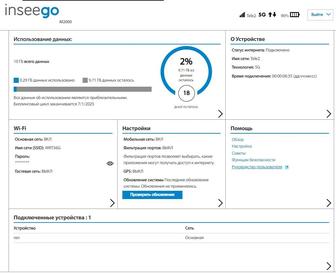 Супер скоростной роутер 5G / 4G Cat 22 LTE-A Insееgo М2000b