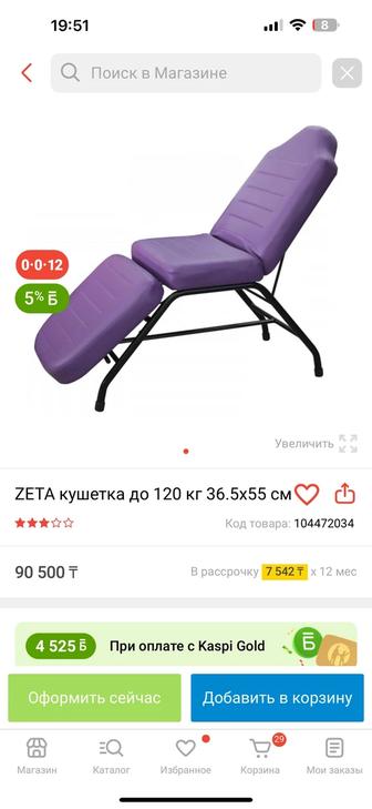 Продам кушетку такую же как на фото