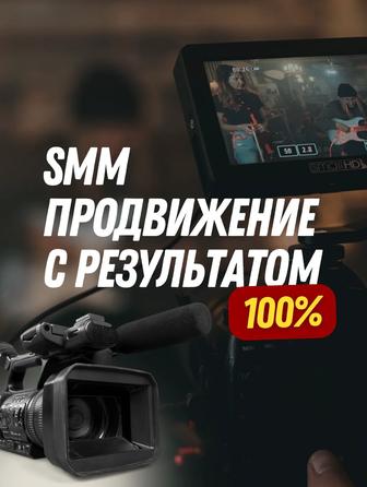 SMM Продвижение в Инстаграм