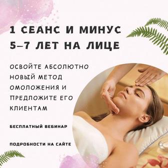 Массаж Лица