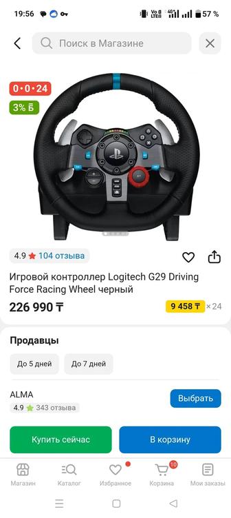 Руль Logitech g29 новый в коробке с педали