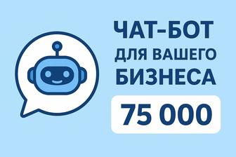 Создание Бот Менеджера для бизнеса