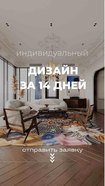 Дизайн-проект от студии