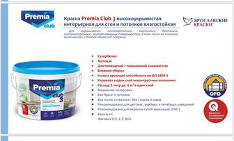Дизайнерские краски