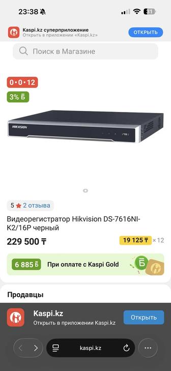 Видеорегистратор Hikvision DS-7616NI-
К2/16Р черный